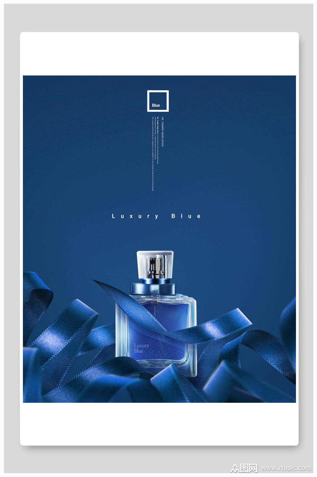 化妆品海报蓝色经典素材