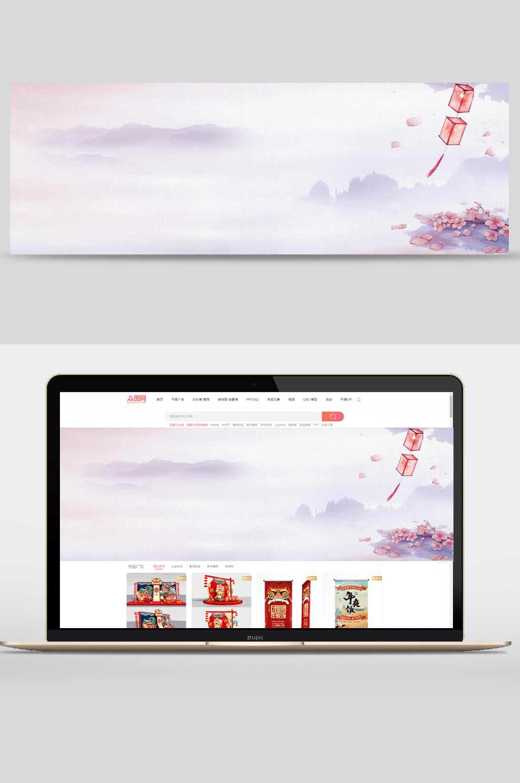 山景水墨中国风海报素材