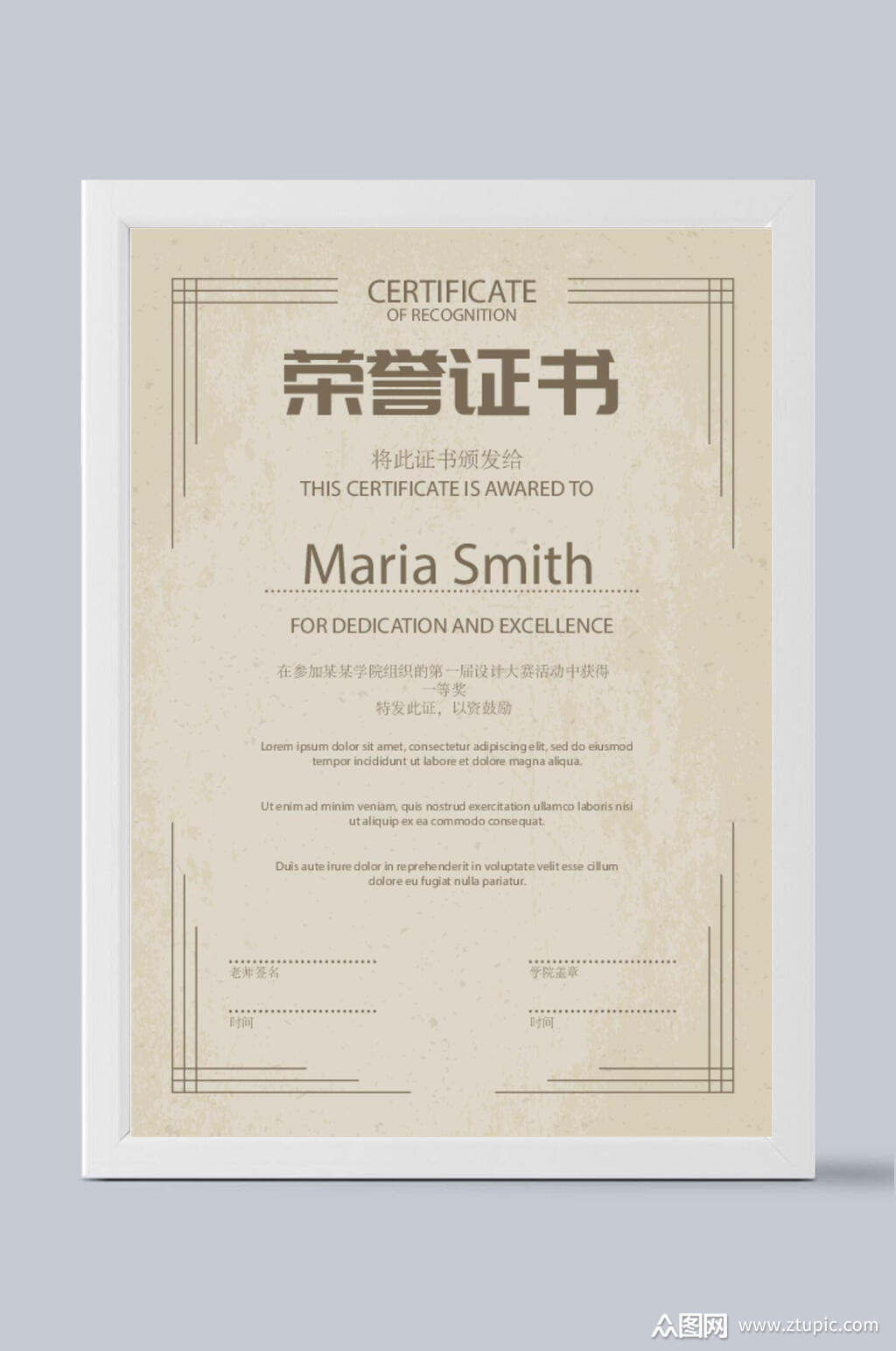 大气荣誉证书设计模板下载-编号1428310-众图网