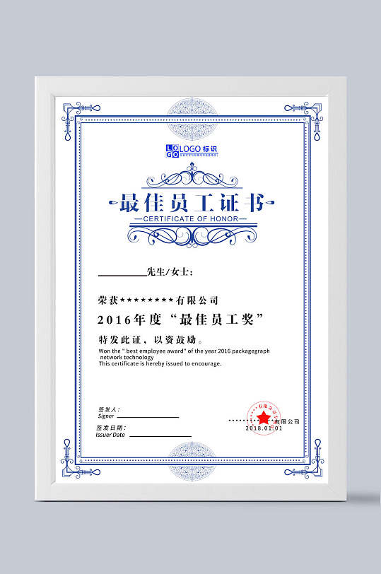 竖版欧式荣誉证书-众图网