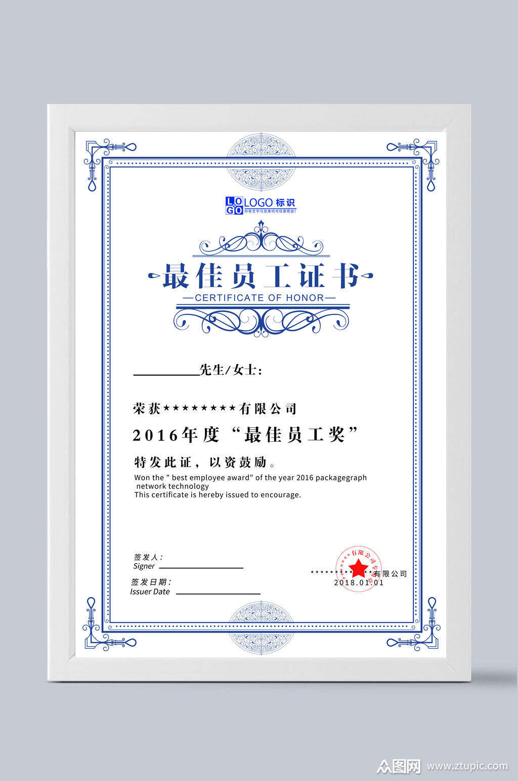 竖版欧式荣誉证书模板下载-编号1395257-众图网