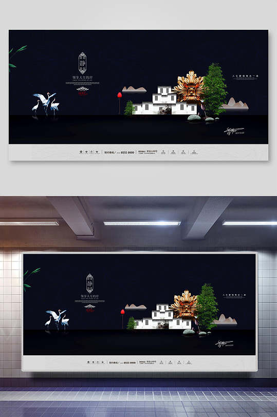 创意中国风地产简约高端新中式展板