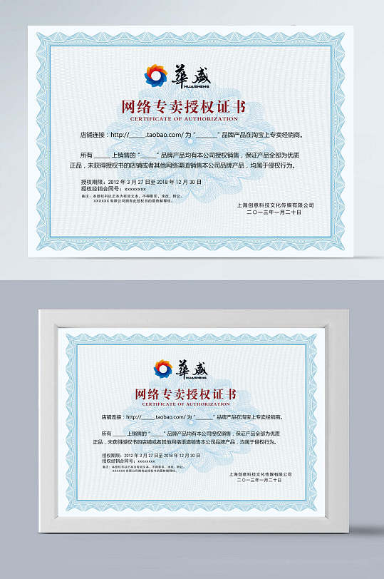 网络授权证书设计-众图网