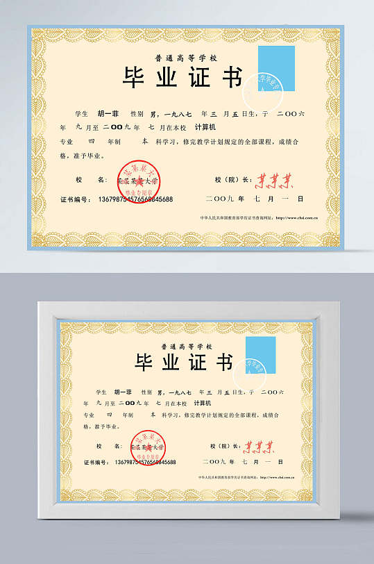 毕业证书模板-众图网