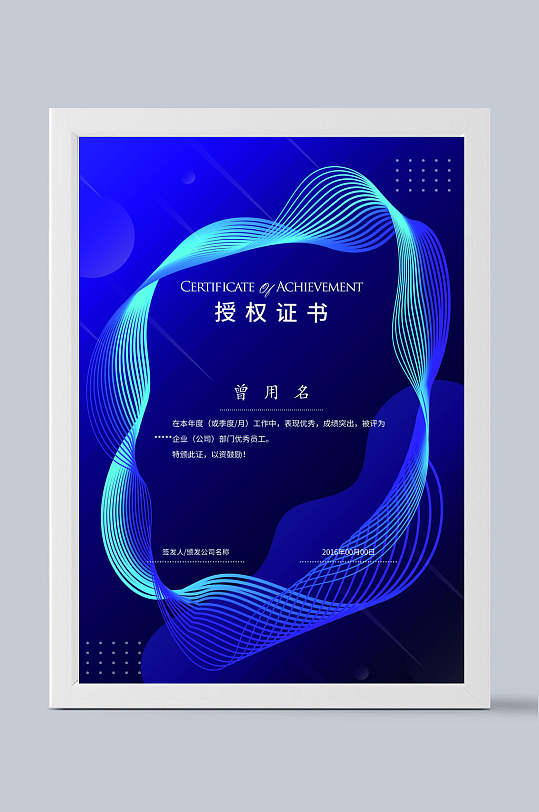 竖版科技授权证书-众图网