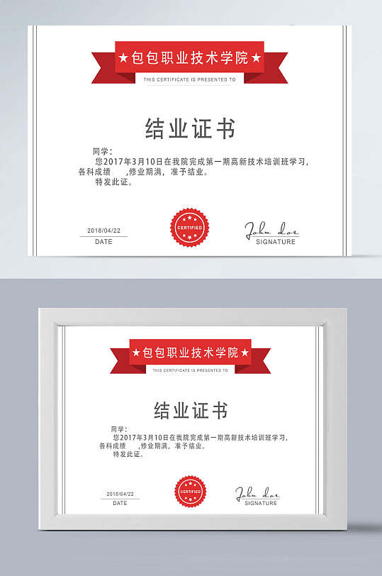 个人培训结业证明证书模板