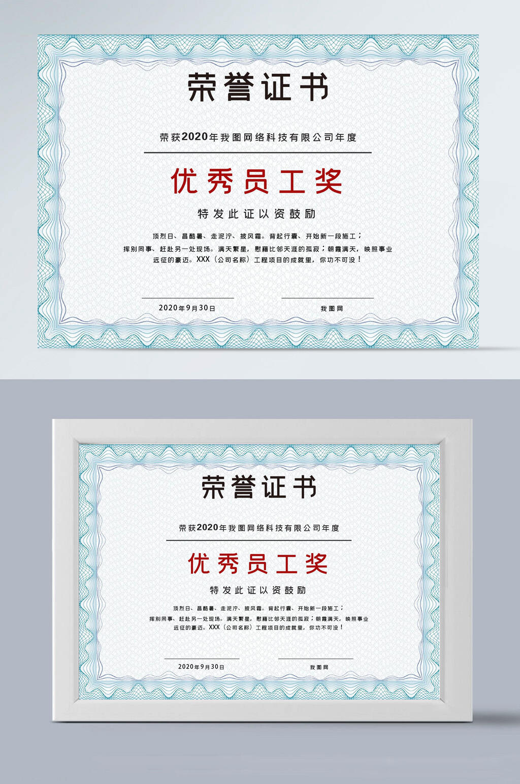 蓝底花边荣誉证书模板素材