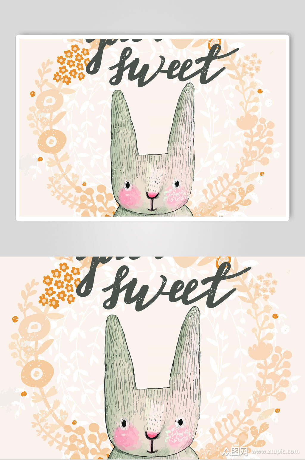 暖色卡通邀请函素材