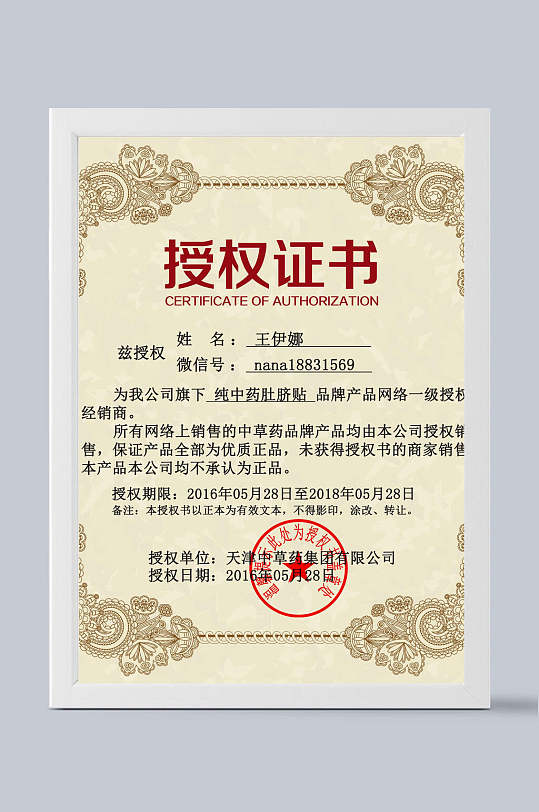 证书设计授权证书红章欧式边框-众图网