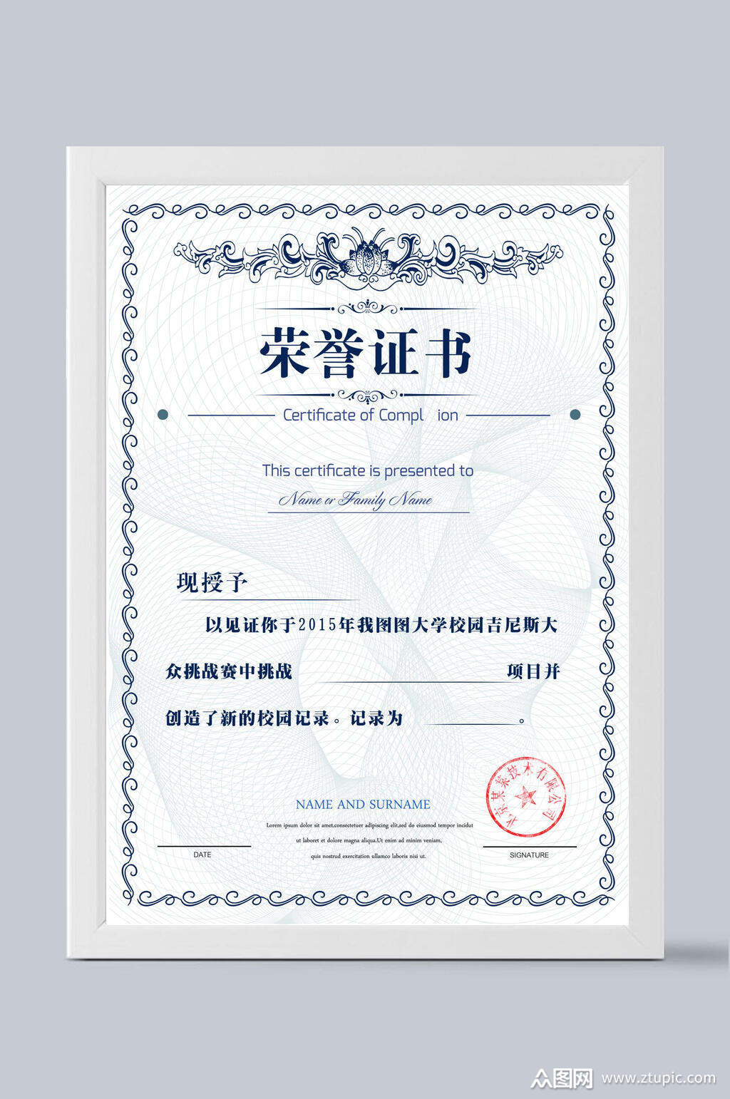 英伦风范欧式荣誉证书设计模板模板下载-编号1407039-众图网