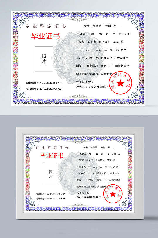 彩色毕业证书-众图网