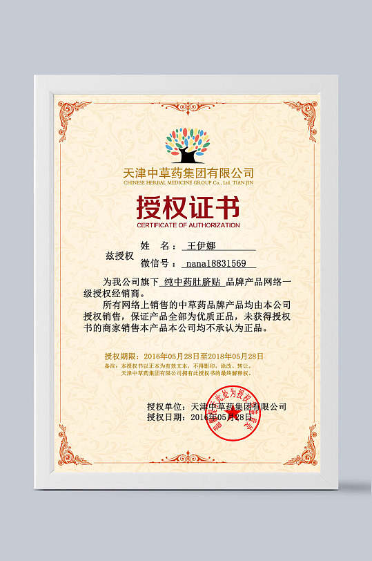 证书设计-众图网