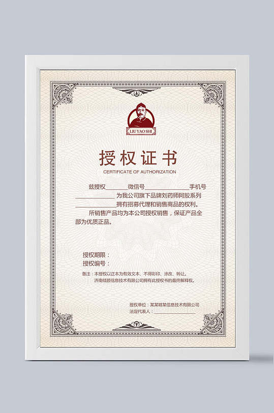 证书模板授权证书竖版