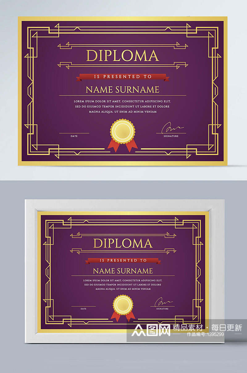 紫色英文证书荣誉证书模板素材