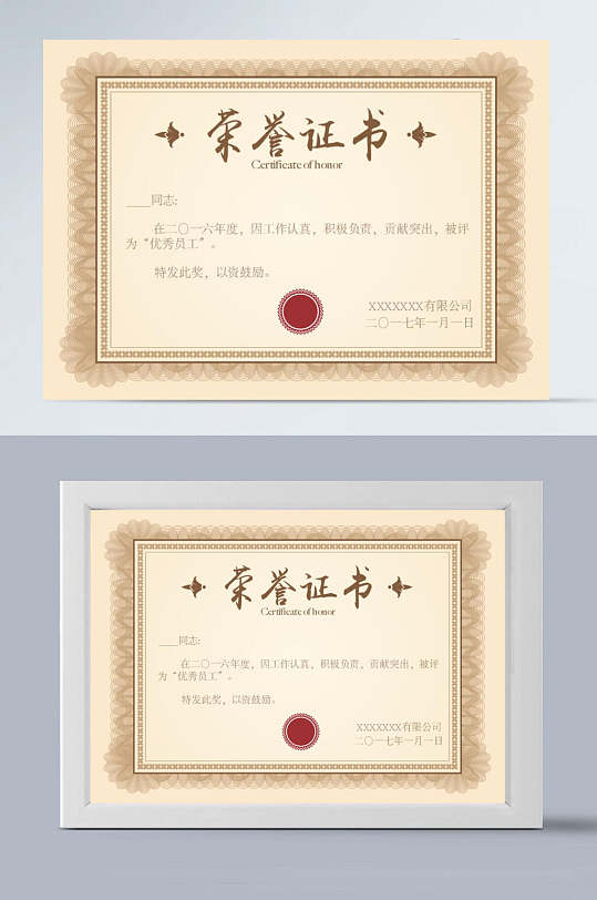黄色背景荣誉证书设计-众图网