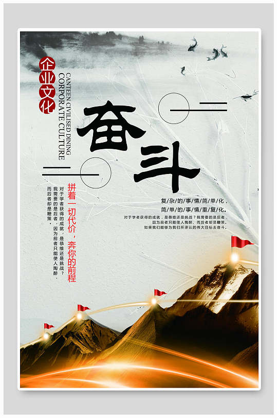 企业奋斗挂画图片-企业奋斗挂画素材-企业奋斗挂画模板下载-众图网