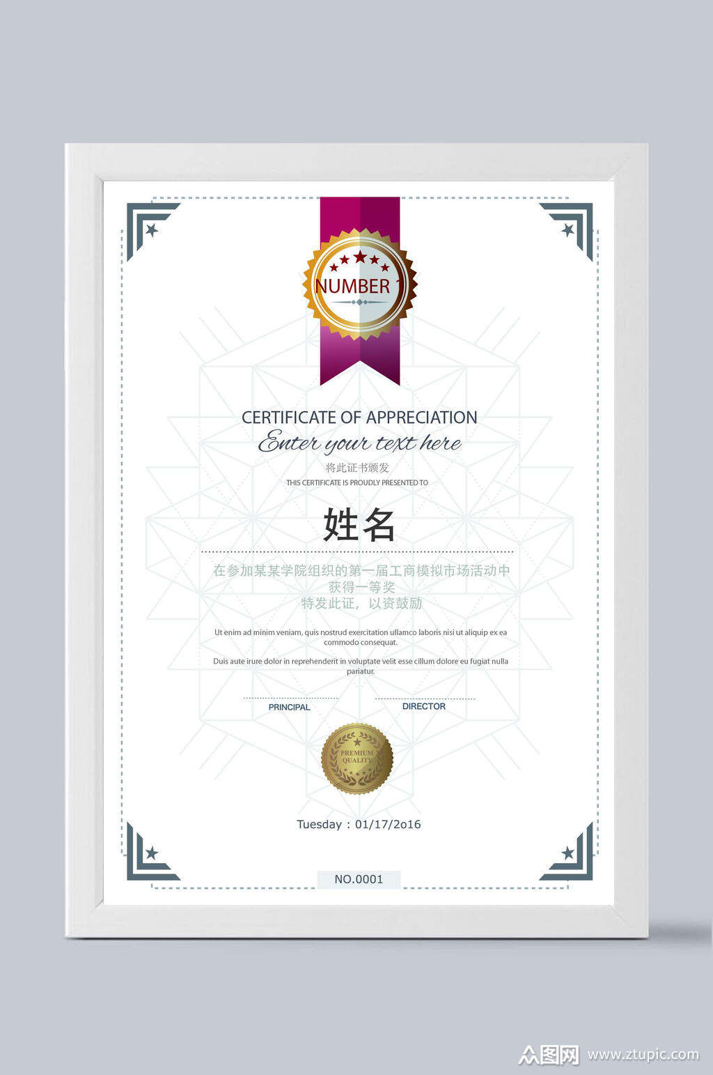 白色简约竖版荣誉证书模板下载-编号1422848-众图网