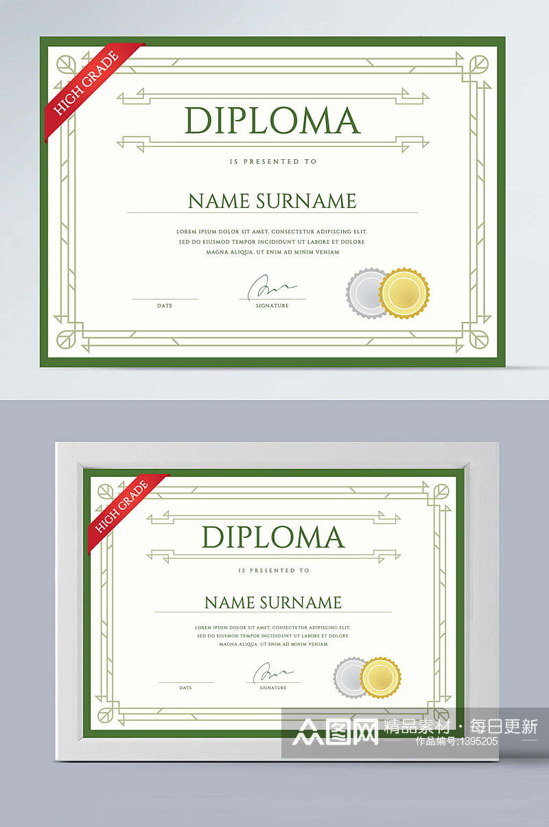 横版绿色边欧式资格证书素材