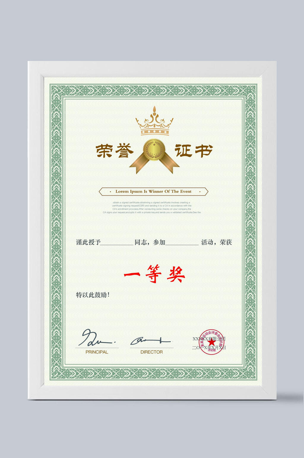 淡绿色花纹荣誉证书设计素材