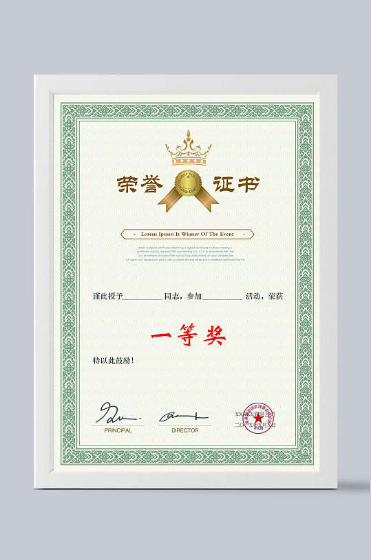 淡绿色花纹荣誉证书设计