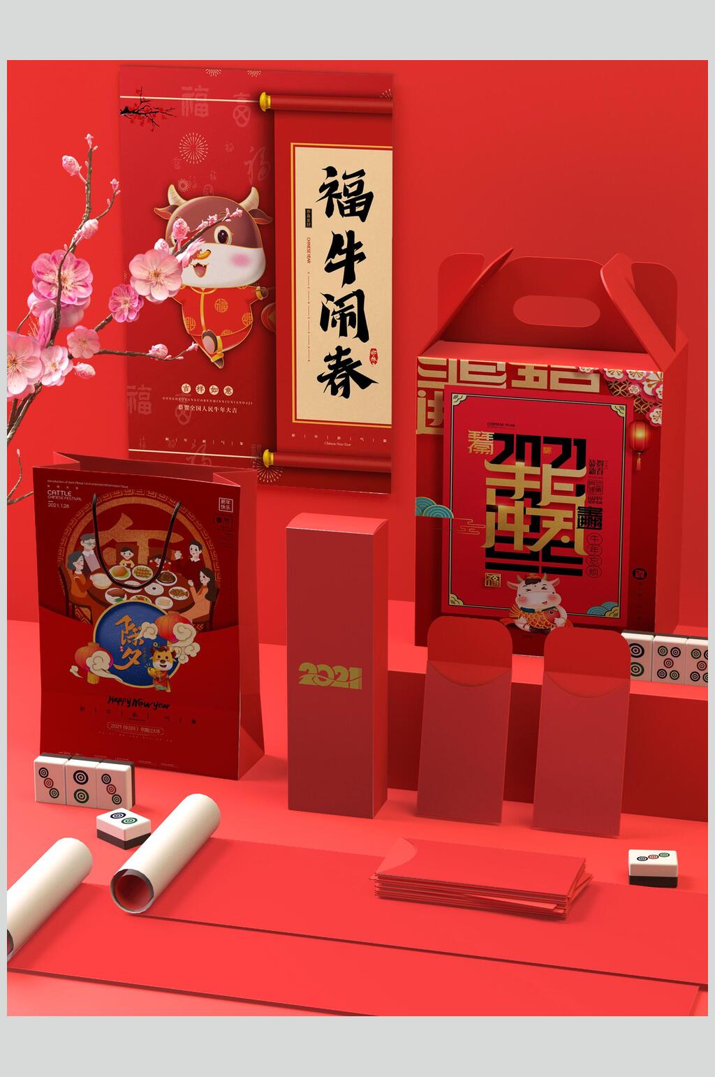 中国风红色整套vi样机效果图素材