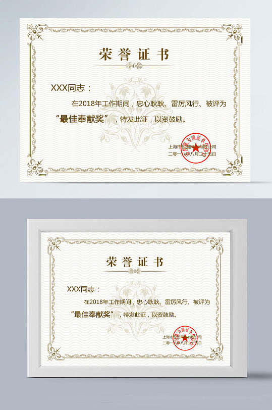 金色花紋歐式邊框橫板榮譽(yù)證書