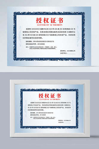 深蓝色欧式花纹边框横板授权证书模板设计