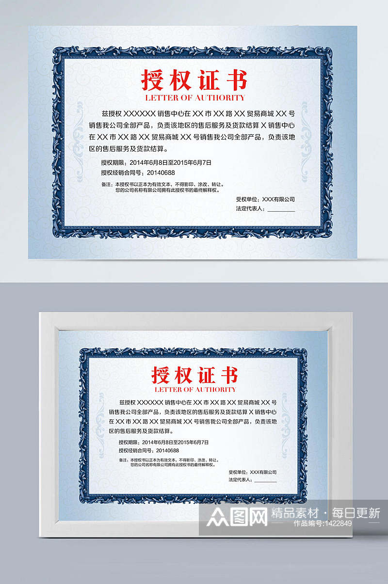深蓝色欧式花纹边框横板授权证书模板设计素材