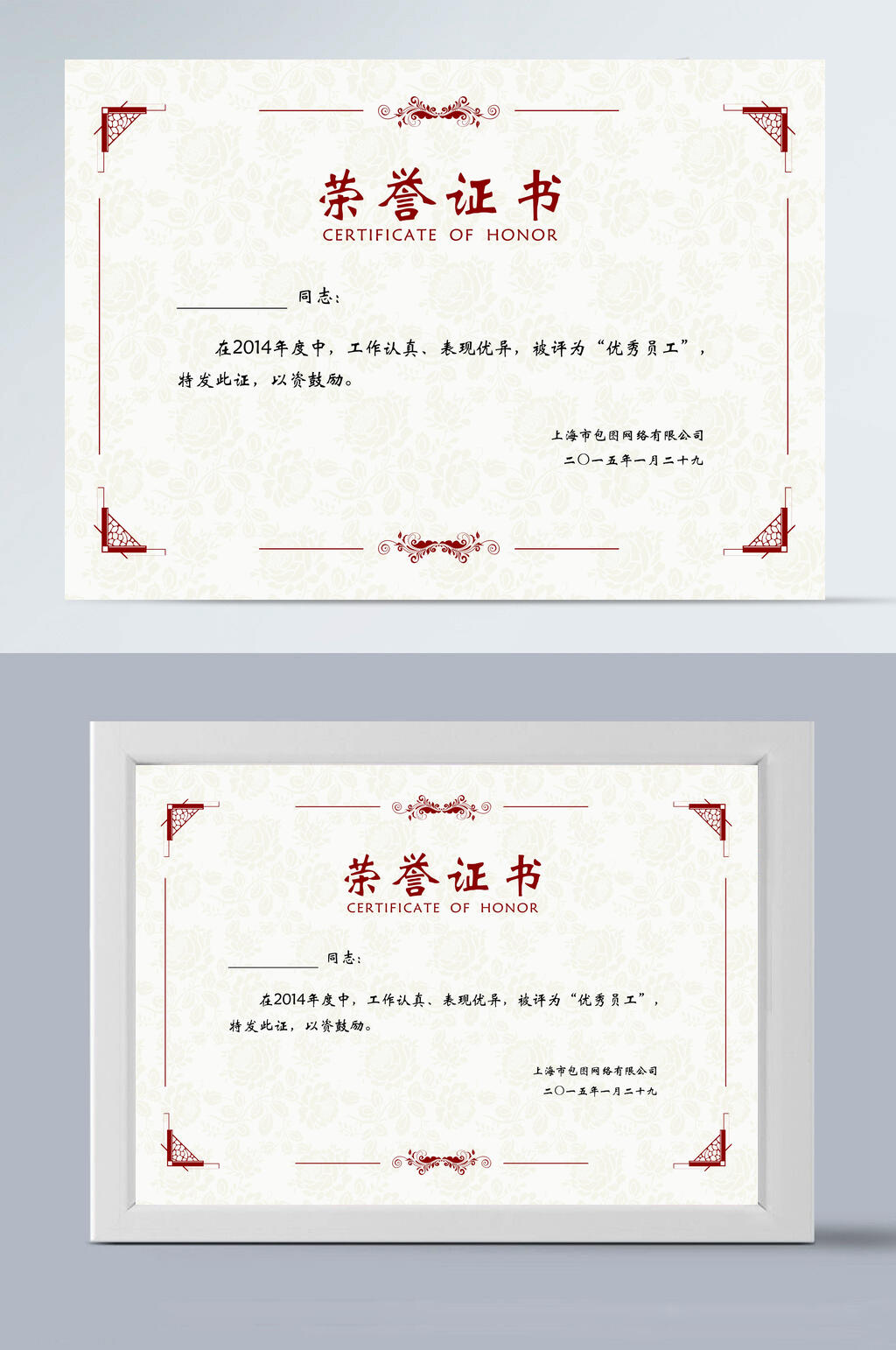 横版四边荣誉证书素材