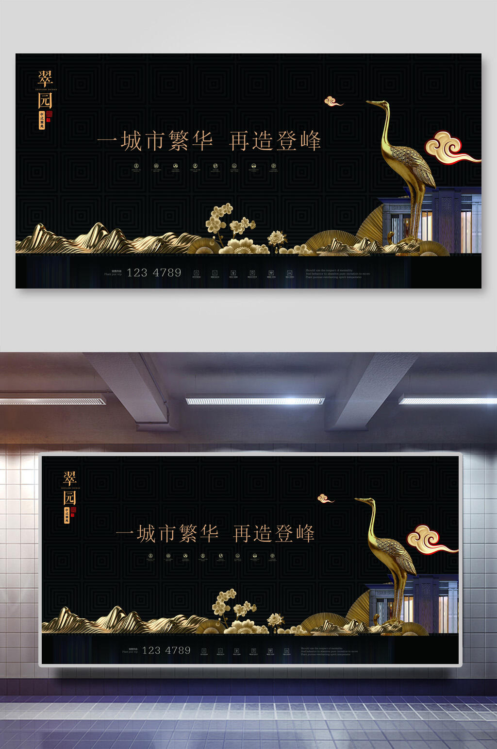 大气鎏金创意广告商业地产展板素材