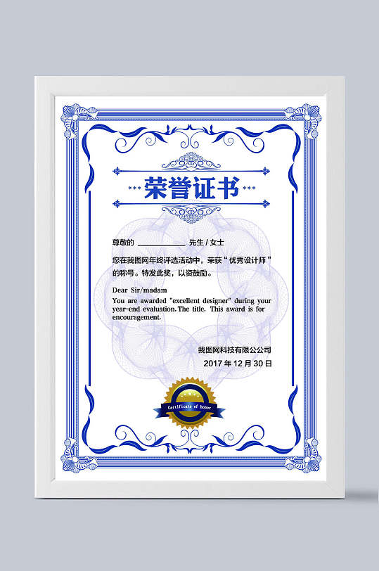 竖版欧式花边荣誉证书-众图网