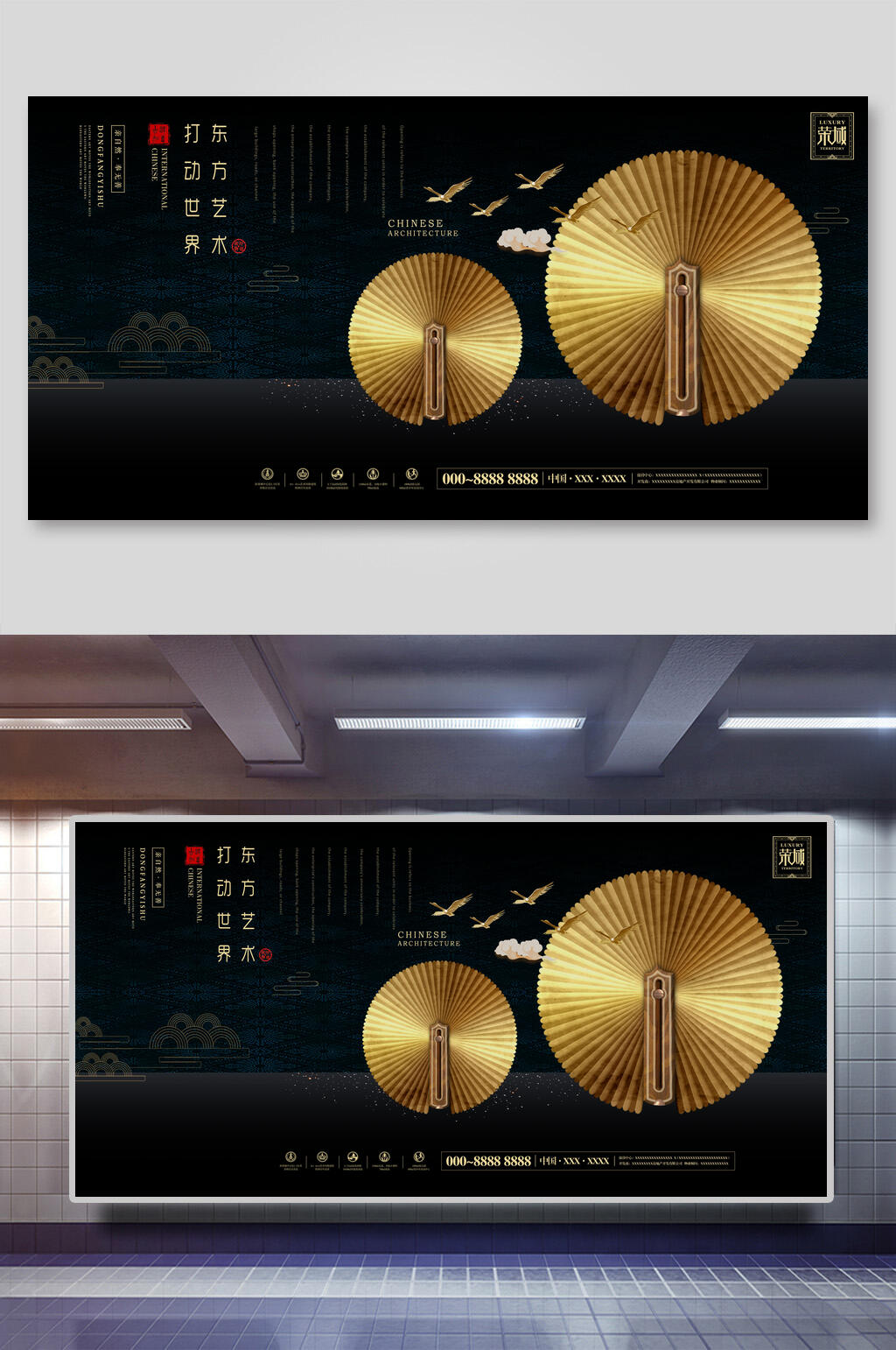 房地产创意广告黑色商业地产展板素材