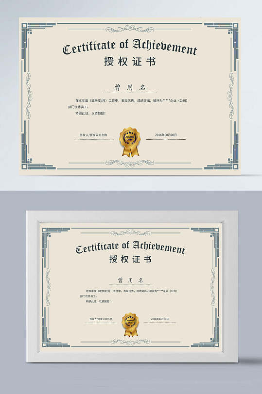 欧式授权荣誉证书模板-众图网