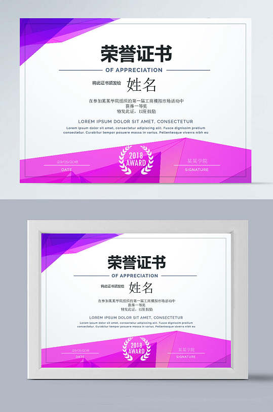 荣誉证书设计-众图网