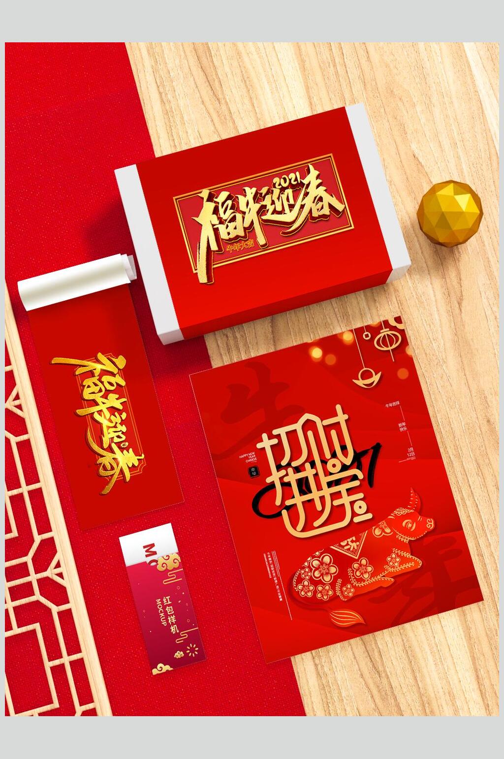木质红金整套vi样机效果图素材