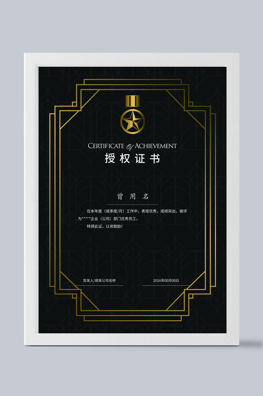 黑金欧式花纹边框竖版授权荣誉证书素材