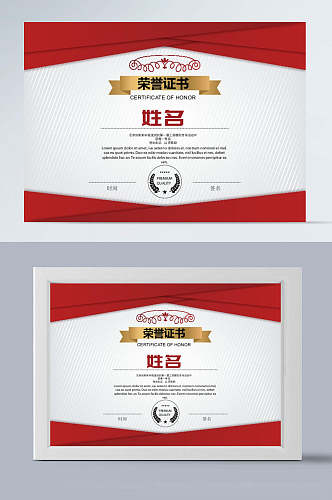 红色荣誉证书设计