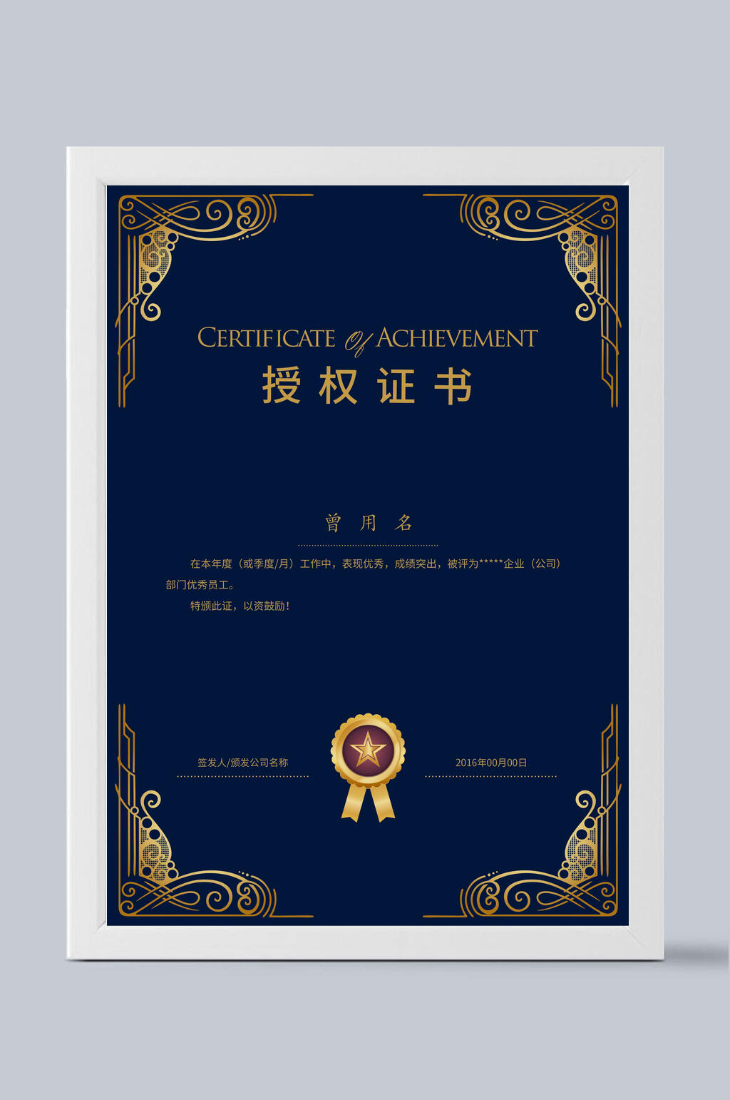 金色花边高贵授权证书模板素材