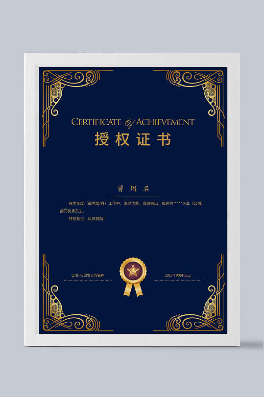 金色证书花边图片 金色证书花边素材下载 众图网