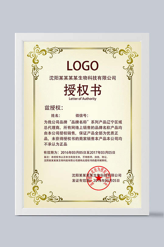 金色欧式花纹边框竖板证书设计-众图网