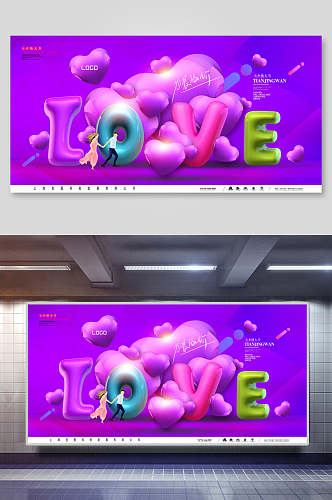 情人节海报横向紫色LOVE