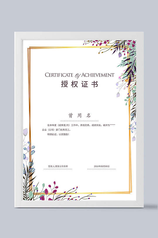 竖版花式授权证书-众图网