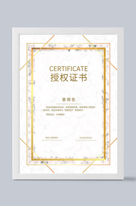 金色实线边荣誉证书设计模板-众图网