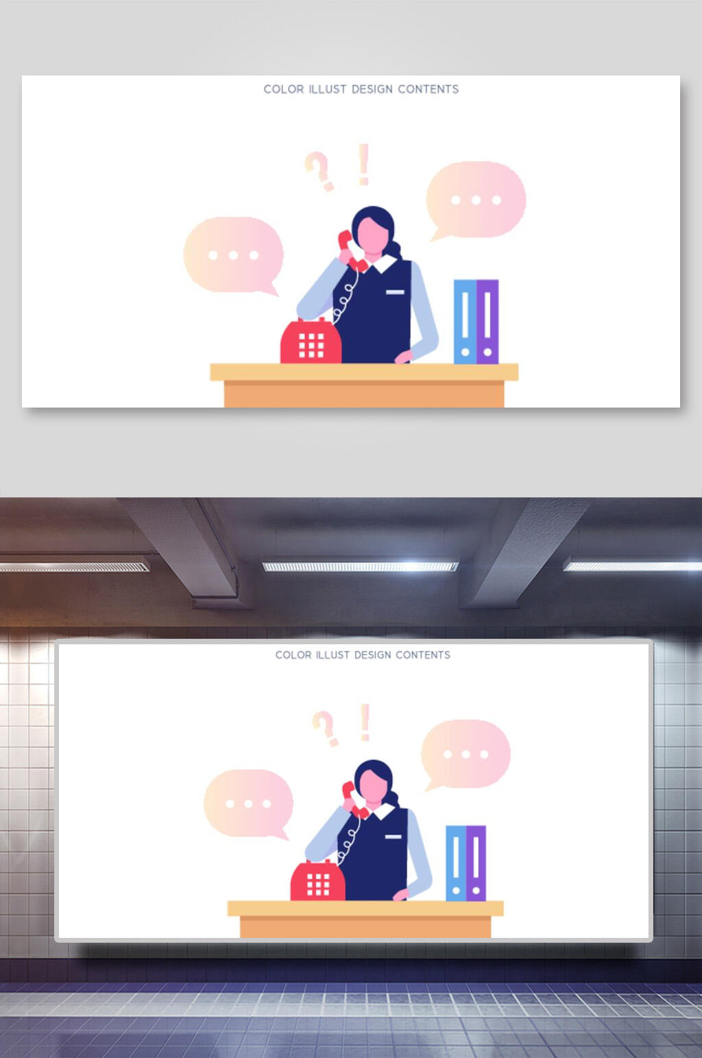 咨询客服插画素材