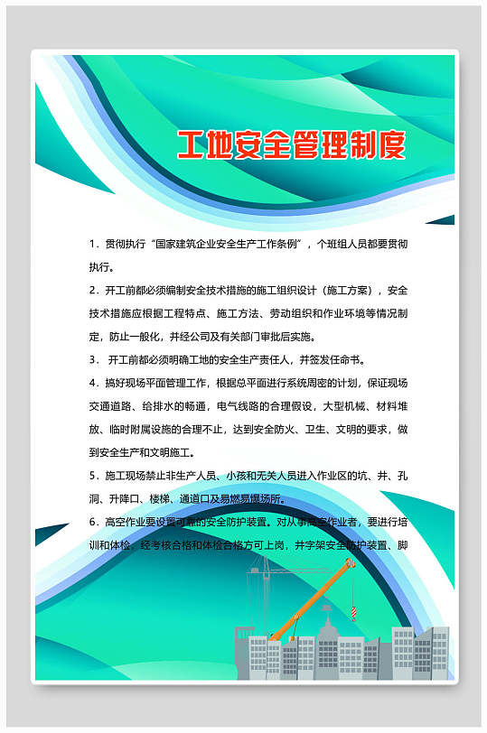 生产法挂图图片-生产法挂图素材-生产法挂图模板下载-众图网
