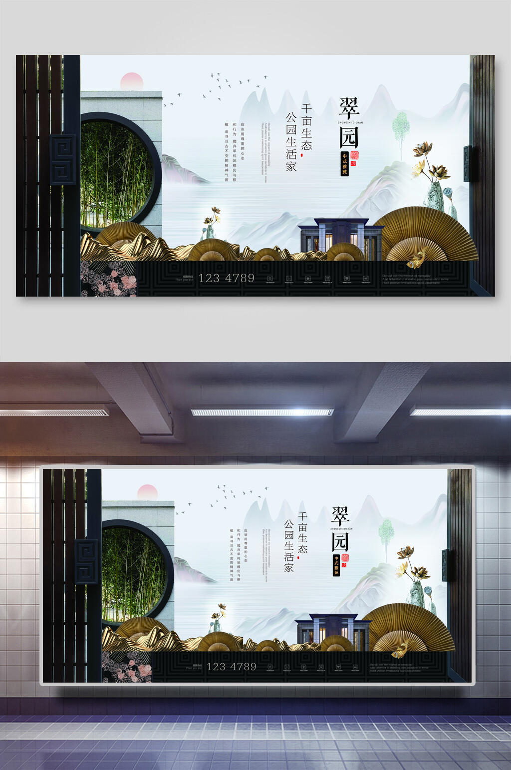 水墨山川中国风中式地产展板素材