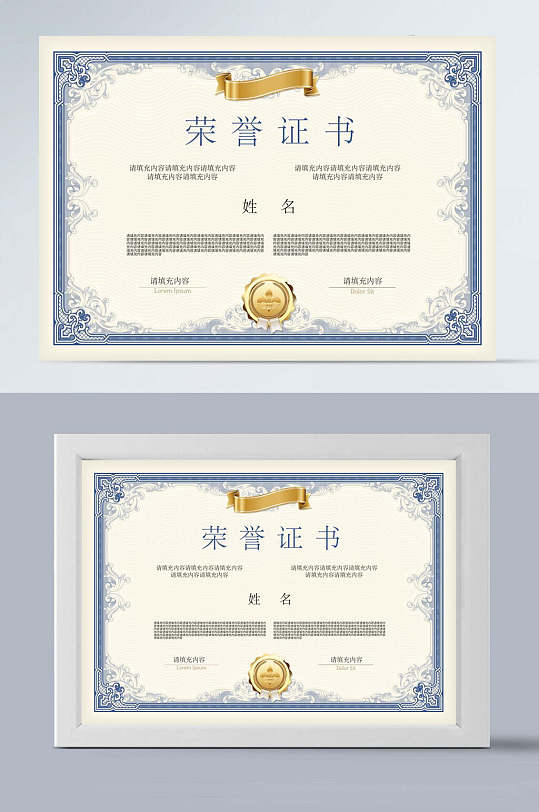 荣誉证书设计模板立即下载立即下载立即下载高清荣誉证书模板立即下载