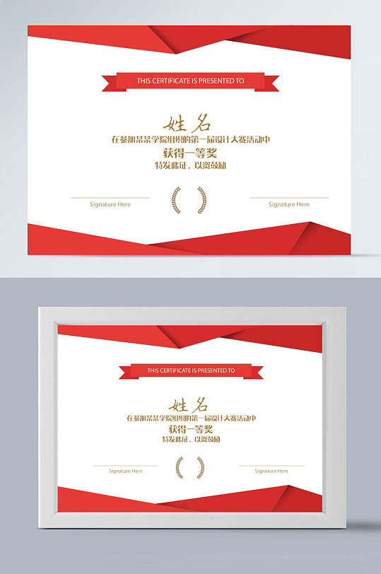 横版红色边荣誉证书-众图网