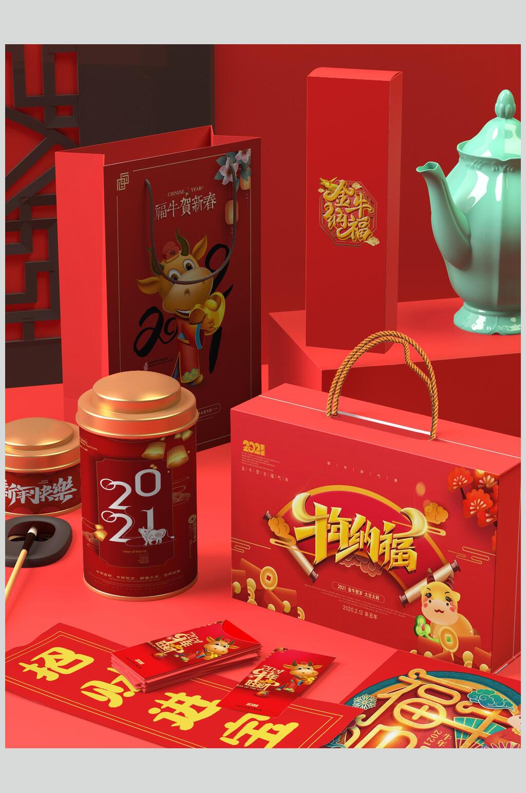 年货礼盒贴图样机素材