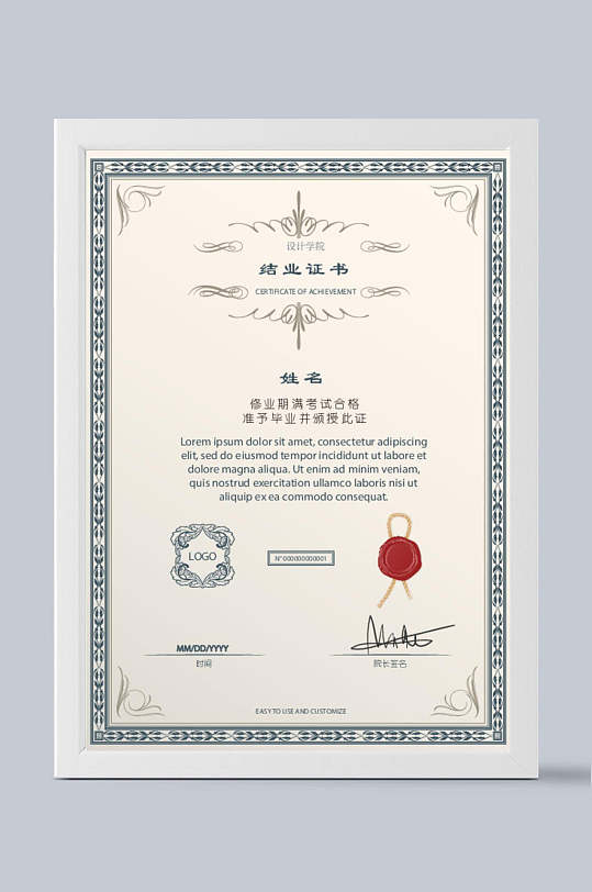结业证书证书设计证书模板